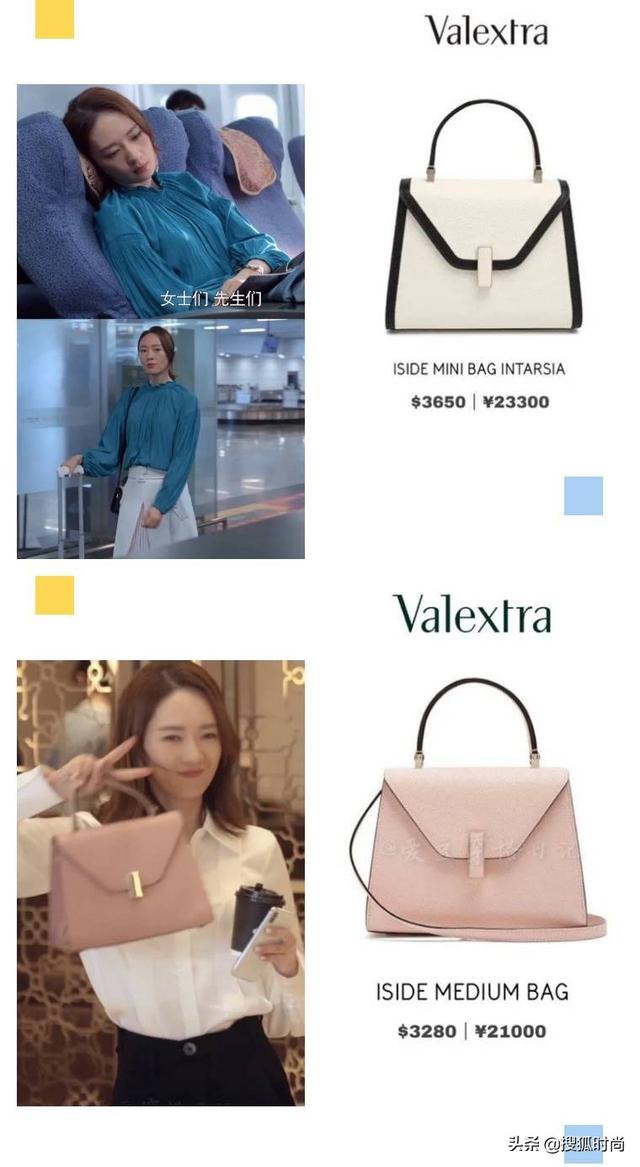 童瑶演的年薪千万的女高管全身是大牌，女精英穿搭原来是这风格