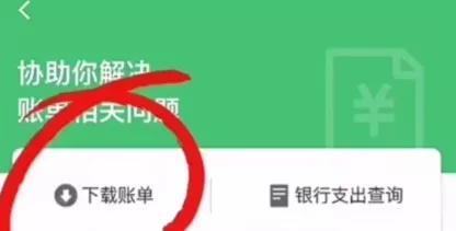 [云端云迅雷好友群发]，如何查询微信转账收入