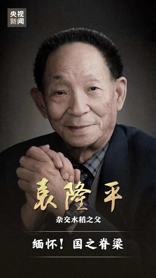 他离世的消息，今天冲上热搜第一