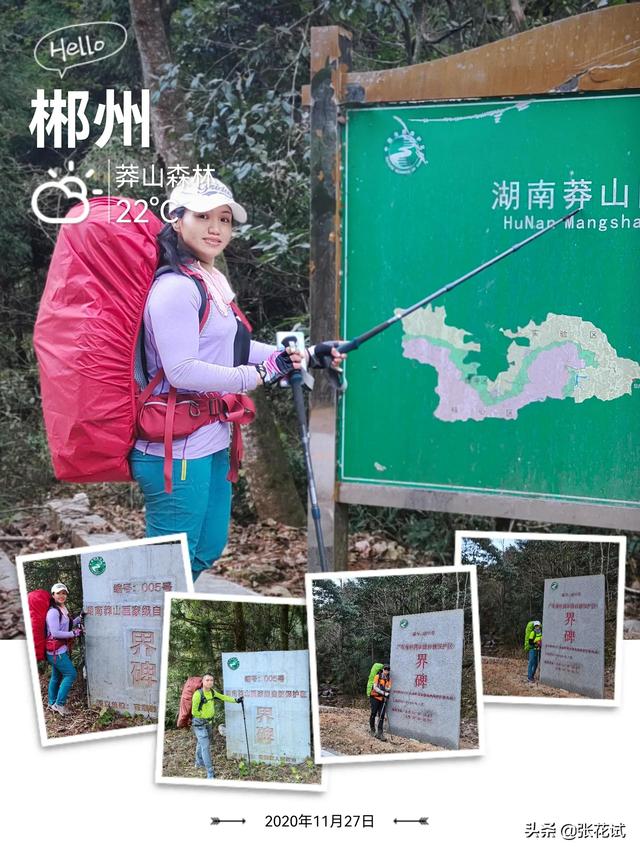 南嶺山脈，一次出行登頂廣東最高前六峰讓驢友自豪一生