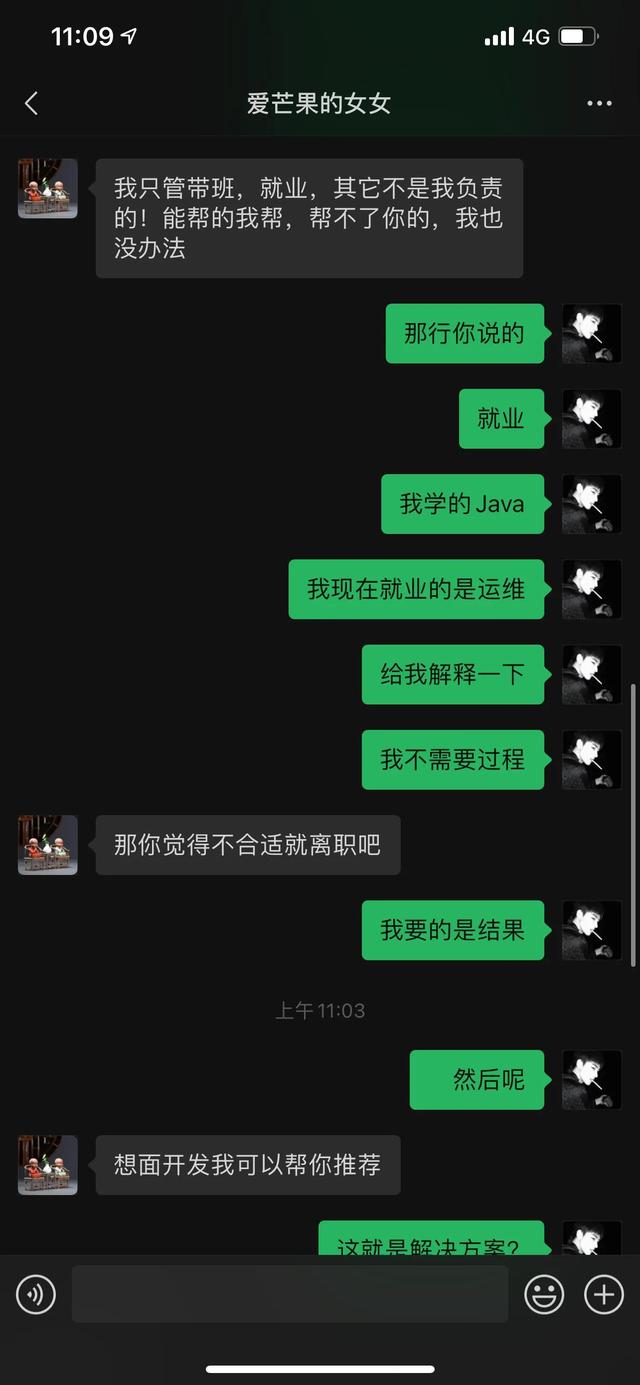 被忽悠，跨行转IT，学Java，花光积蓄，机构不负责