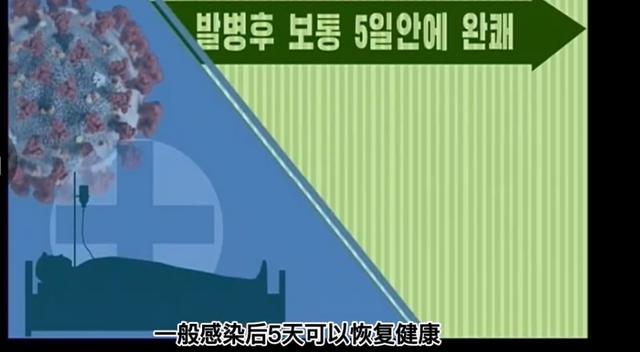面对疫情，朝鲜防疫一反常态，轻症居家
