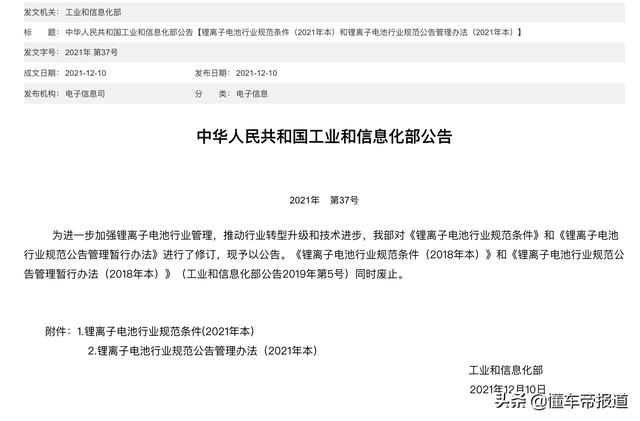 懂车周报｜欧拉好猫发布“换芯”最终补偿方案，蔚来ET5要来了