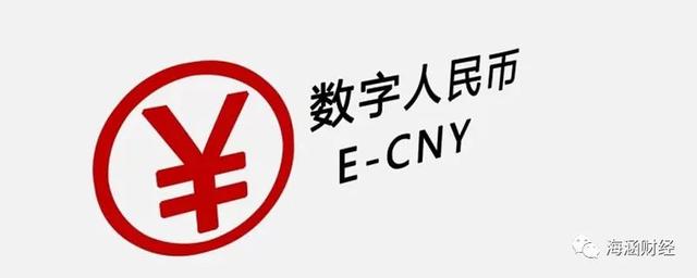 数字人民币，会取代支付宝和微信支付吗？（附股）