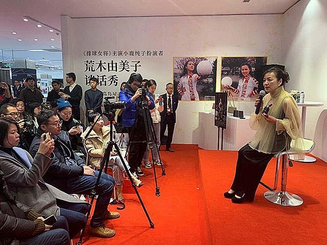 荒木由美子：马云的梦中情人，马云曾先后6次前往日本