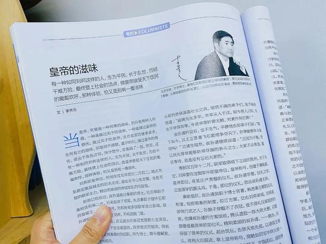 人民日报主办！老牌历史人文期刊，比历史剧还好看