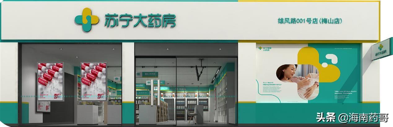 新型电商平台“联盟药房模式”，正在颠覆传统加盟店