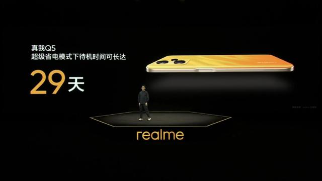 潮玩设计，快充普及，realme Q5 系列发布