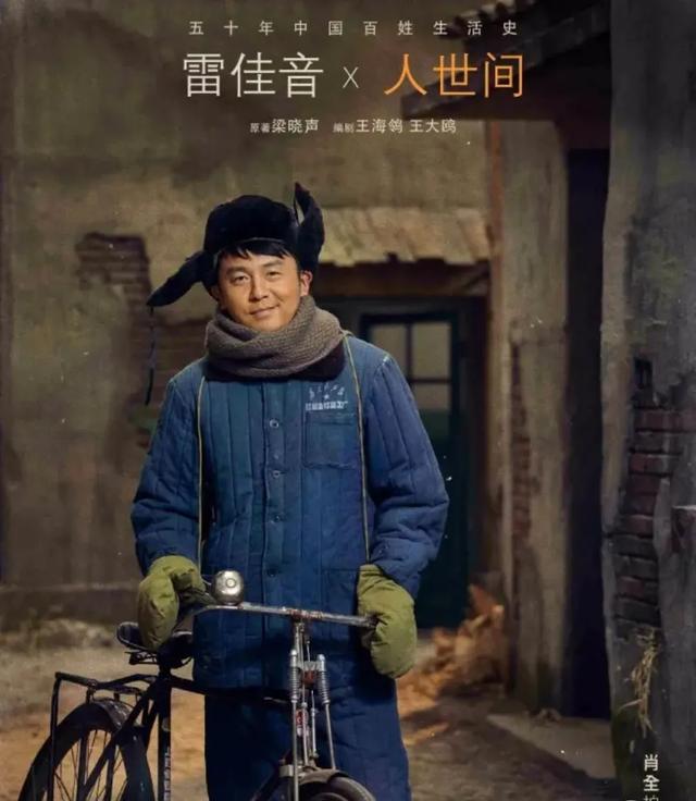 《人世间》经典语录