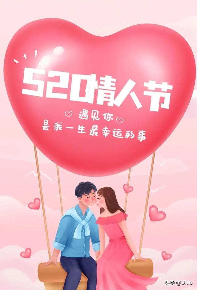 520表白官宣朋友圈文案，与你有关，皆是浪漫，此生不换