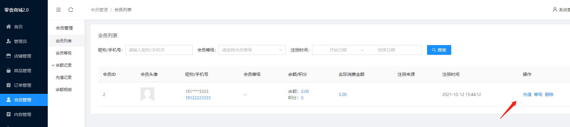 软件测试实战项目免费版（web+app+h5+小程序）