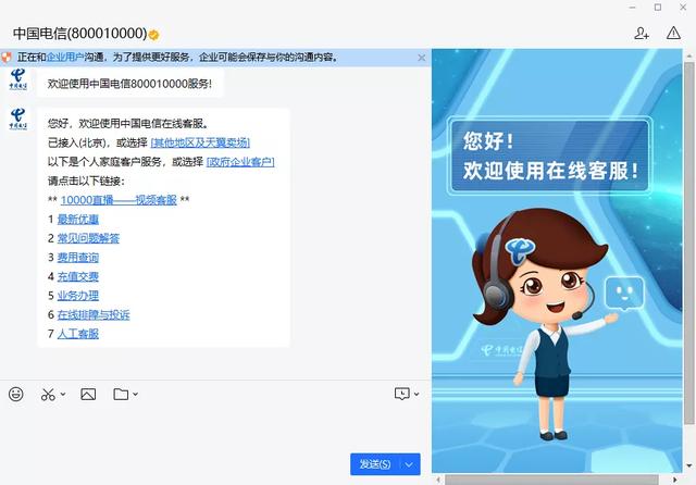 企业QQ倒闭 又一个良心服务没了