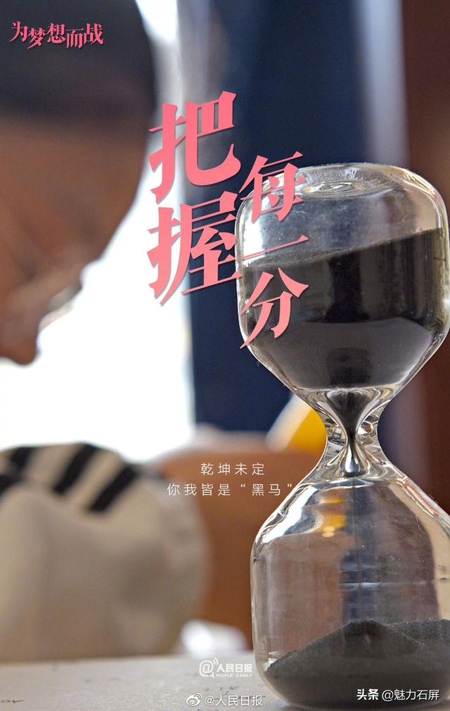 一年之计在于春！2022高考倒计时，为梦想加油