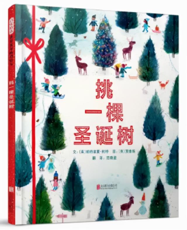 圣诞书单 | 14本超暖心的圣诞主题绘本，最隽永、经典的都在这儿...