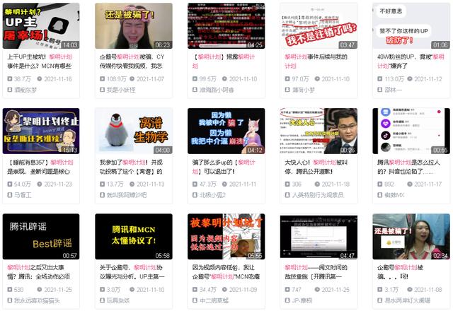 腾讯“黎明计划”被骗？