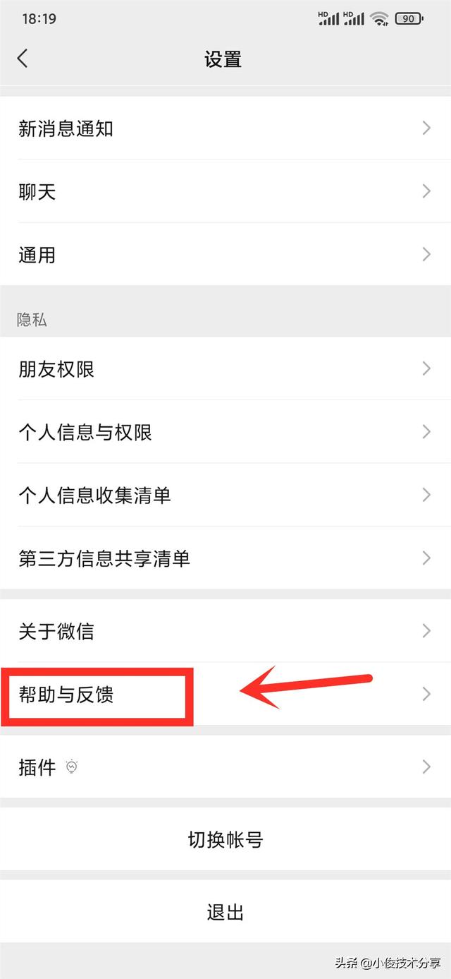 [畅销微商下载]，怎么能让微信聊天记录不会恢复
