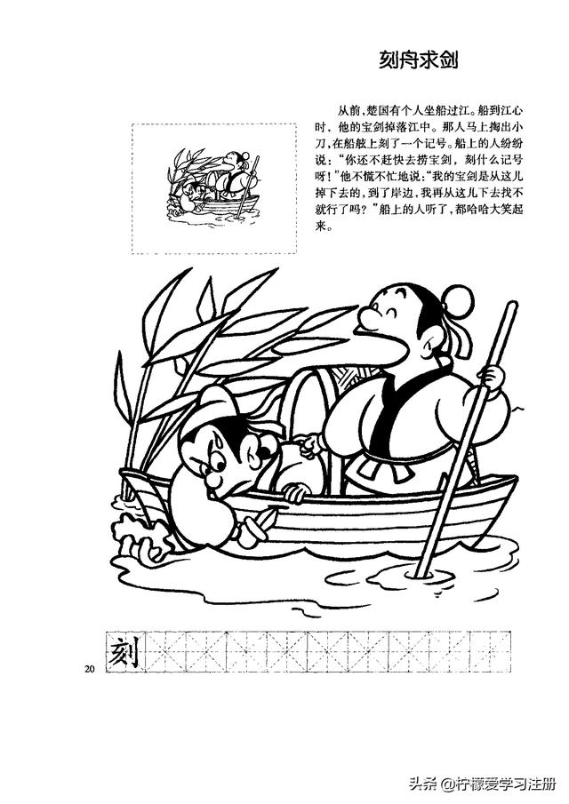 在家给宝宝读故事-大蒜头涂画系列