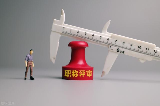 没有助理工程师职称也能评审中级职称，这几个地方的人有福了