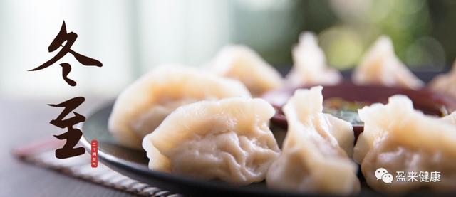 再也不用担心吃饺子升血糖了！营养师教你如何制作“稳糖水饺”