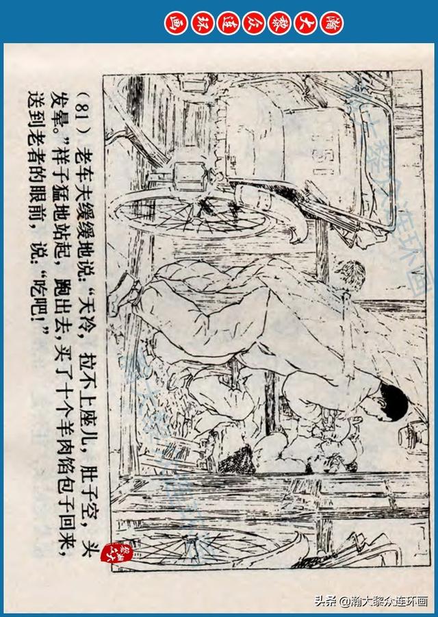 骆驼祥子插图简笔画 骆驼祥子插图简笔画