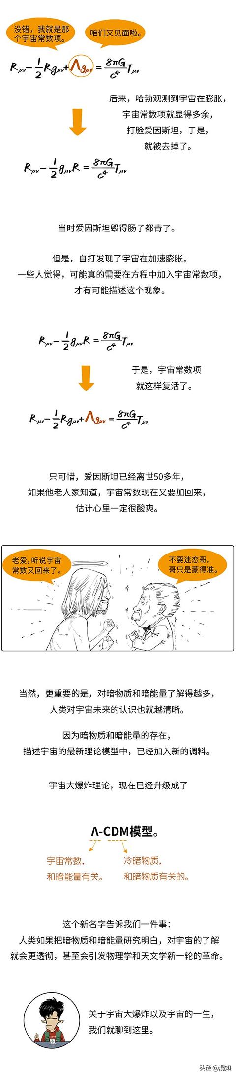作为宇宙的大佬们，暗物质、暗能量都看不到，咋确定它们存在的？