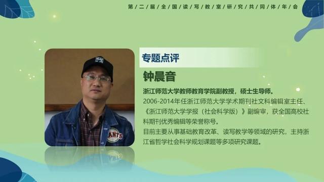 以“读写教室”研究共同体之名 推动儿童读写素养发展——第二届全国“读写教室”研究共同体年会圆满结束