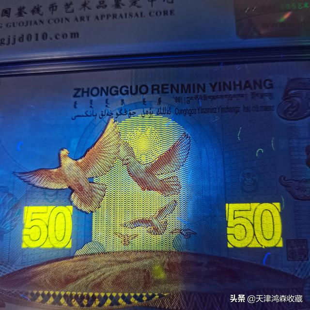 0年纪念章价格（建国50周年纪念钞）"