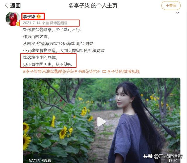 知名美食博主李子柒发律师声明维权，停更的这290天里她在做什么