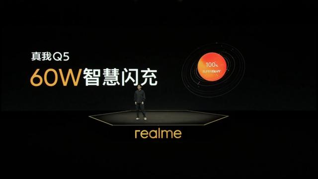 潮玩设计，快充普及，realme Q5 系列发布