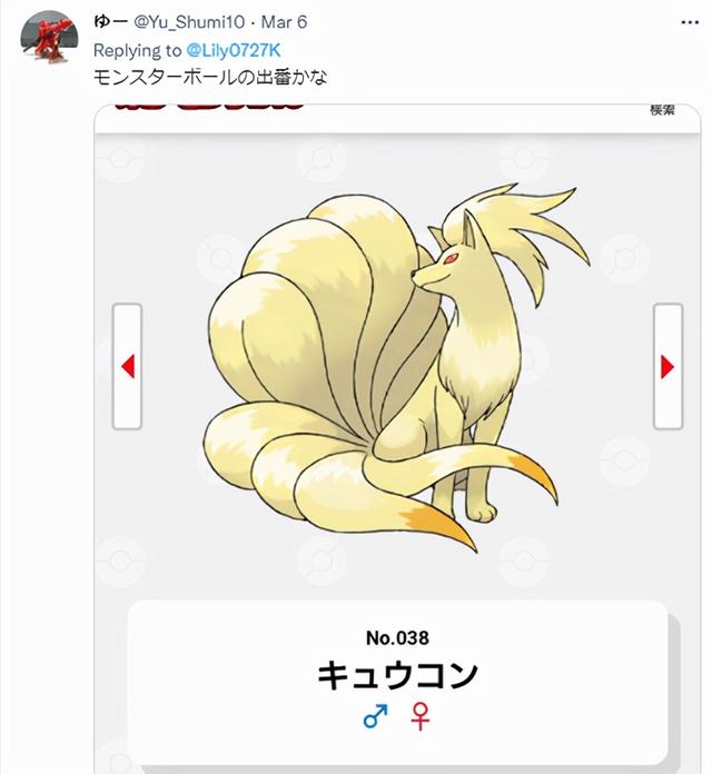 日本国宝级石头杀生石突然裂开，九尾妖狐要跑出来搞事了？
