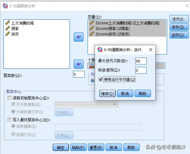 spss数据分析教程，spss数据分析教程视频