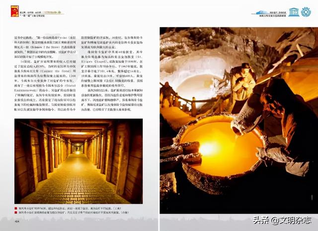 歐洲曆史最爲悠久的鹽礦以及木制教堂：波蘭 • 維利奇卡和博赫尼亞皇家鹽礦以及紮沃爾和思維得尼加的和平教堂