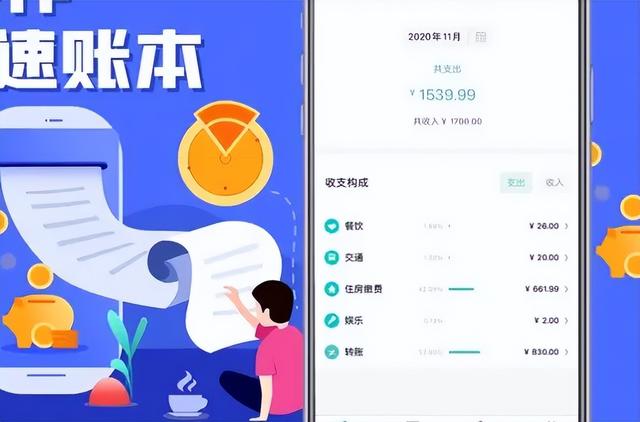 理财记账APP开发软件提高用户在选择相关理财服务方面的需求