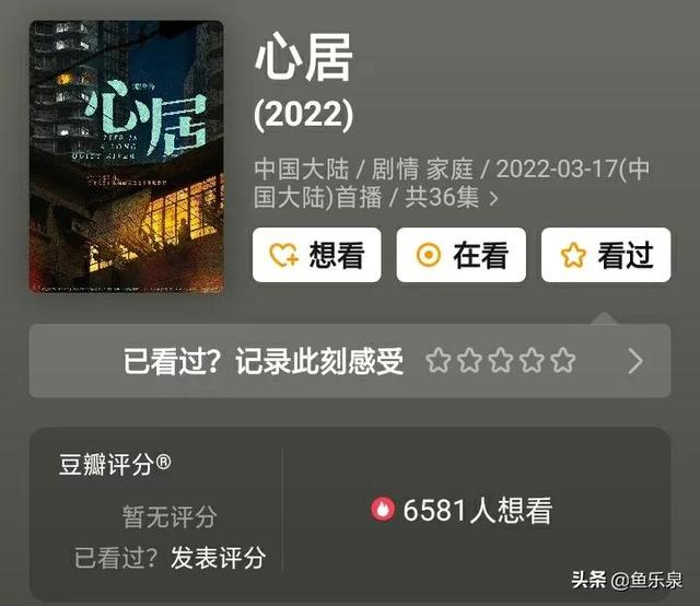 《心居》被观众吐槽，剧作本身没有问题，只是太过真实令人不适