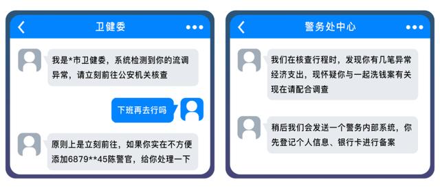 防“疫”期间，也别忘了防骗！
