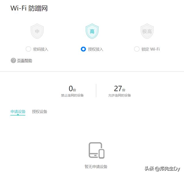 如何选择省心路由器？实用功能讲解