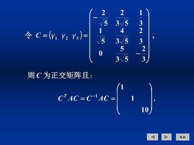 什么是实对称矩阵的对角化