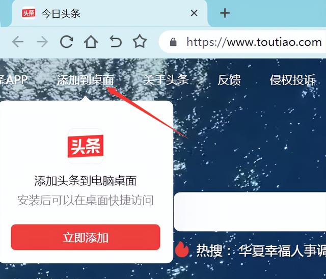 「电脑软件」今日头条有没有PC版？如何更方便在PC上使用？