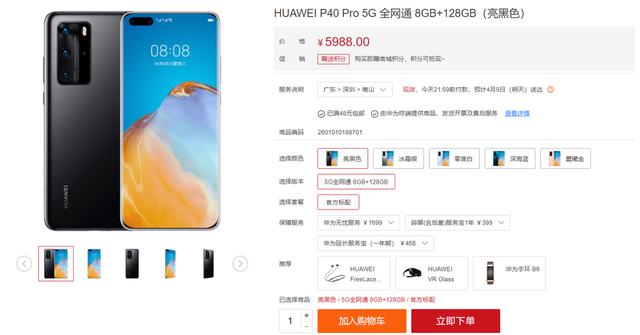 5988元！麒麟5G旗舰，这价格让友商都眼红了