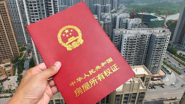 买房最多只有70年产权，那70年后归谁所有？国家已给出答案