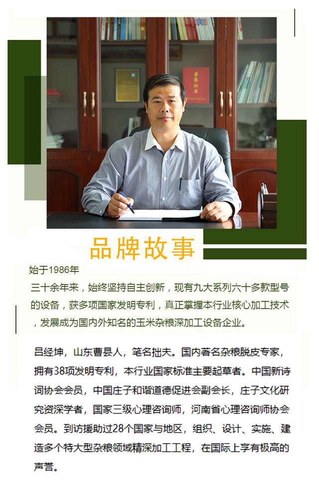 杂粮食破碎机视频