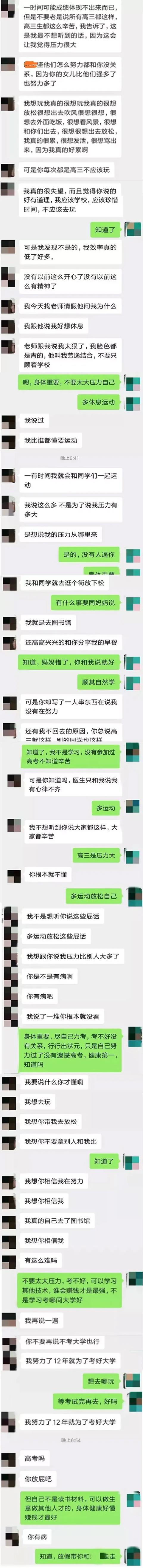 什么时候，父母才不会和我们“对着来”？