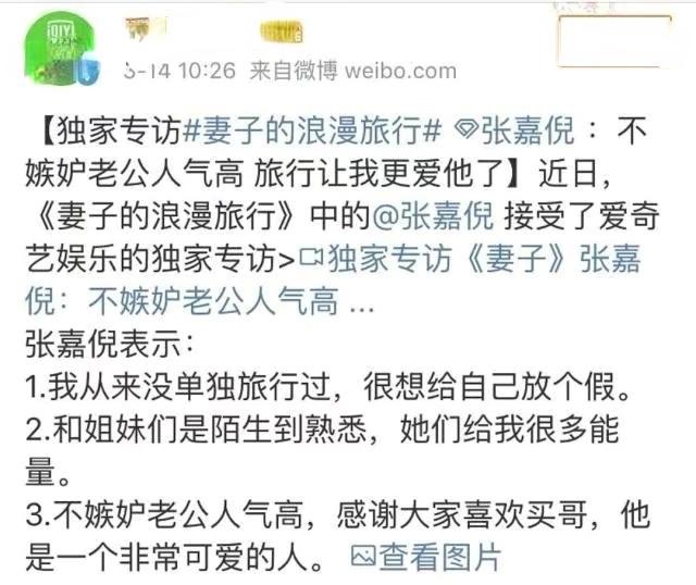 张嘉倪：长着一张倾国倾城的脸，却有一张谎话连篇的嘴，可惜了
