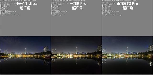 全靠同行衬托，realme真我GT2 Pro评测-第88张图片-9158手机教程网