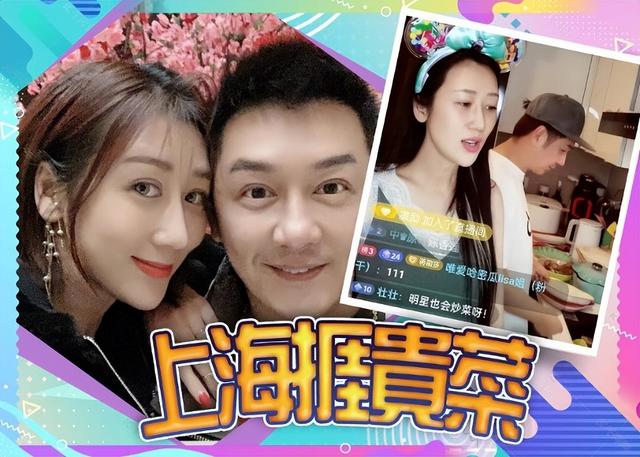 蒋丽莎陈浩民吐槽上海菜太贵，快要吃不起，吴尊的做法却截然相反