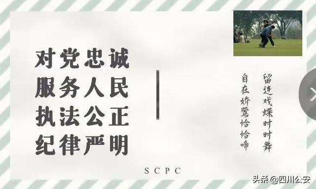 叮~请查收川警院专属明信片