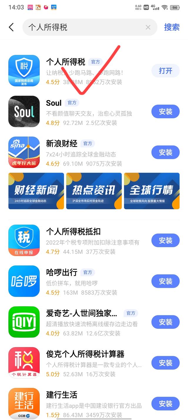 2022年个税退税开始申报，有人已经退了一万多了