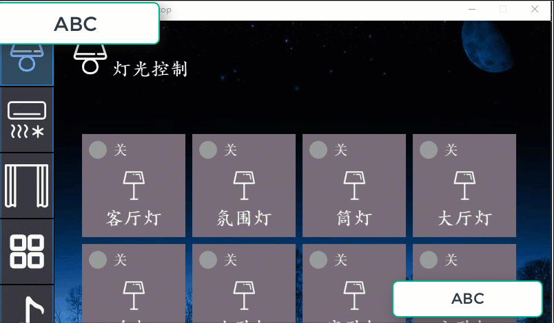 智能家居UI--灯光控制