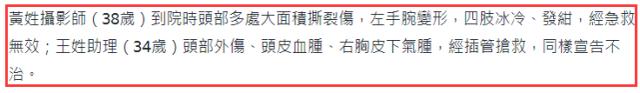 摄影师黄柏雄救助理双双坠亡，剧组全面停工，死亡细节曝光引众怒