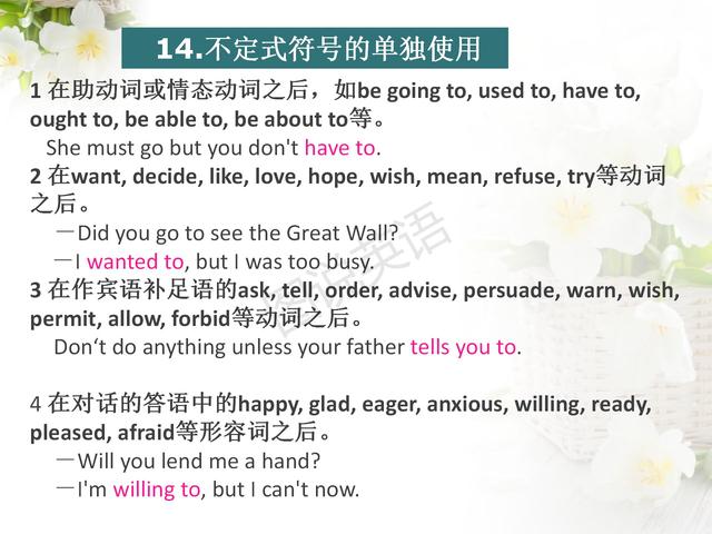 新概念英语语法:非谓语动词归纳,一次性掌握,能做到吗?